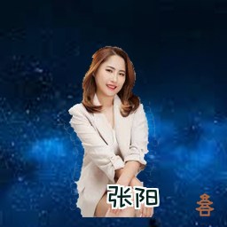 张阳